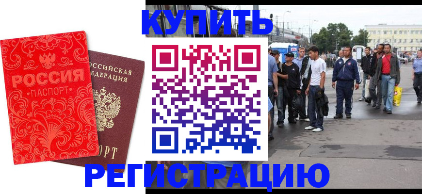 прописка в квартире в Ярославской области