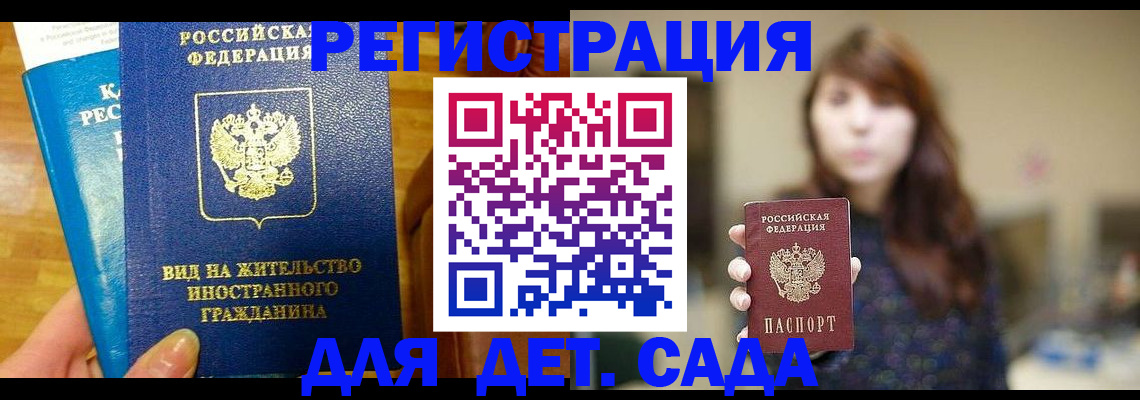 прописка для военкомата в Ярославской области